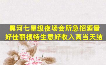 嘉峪关夜场招聘